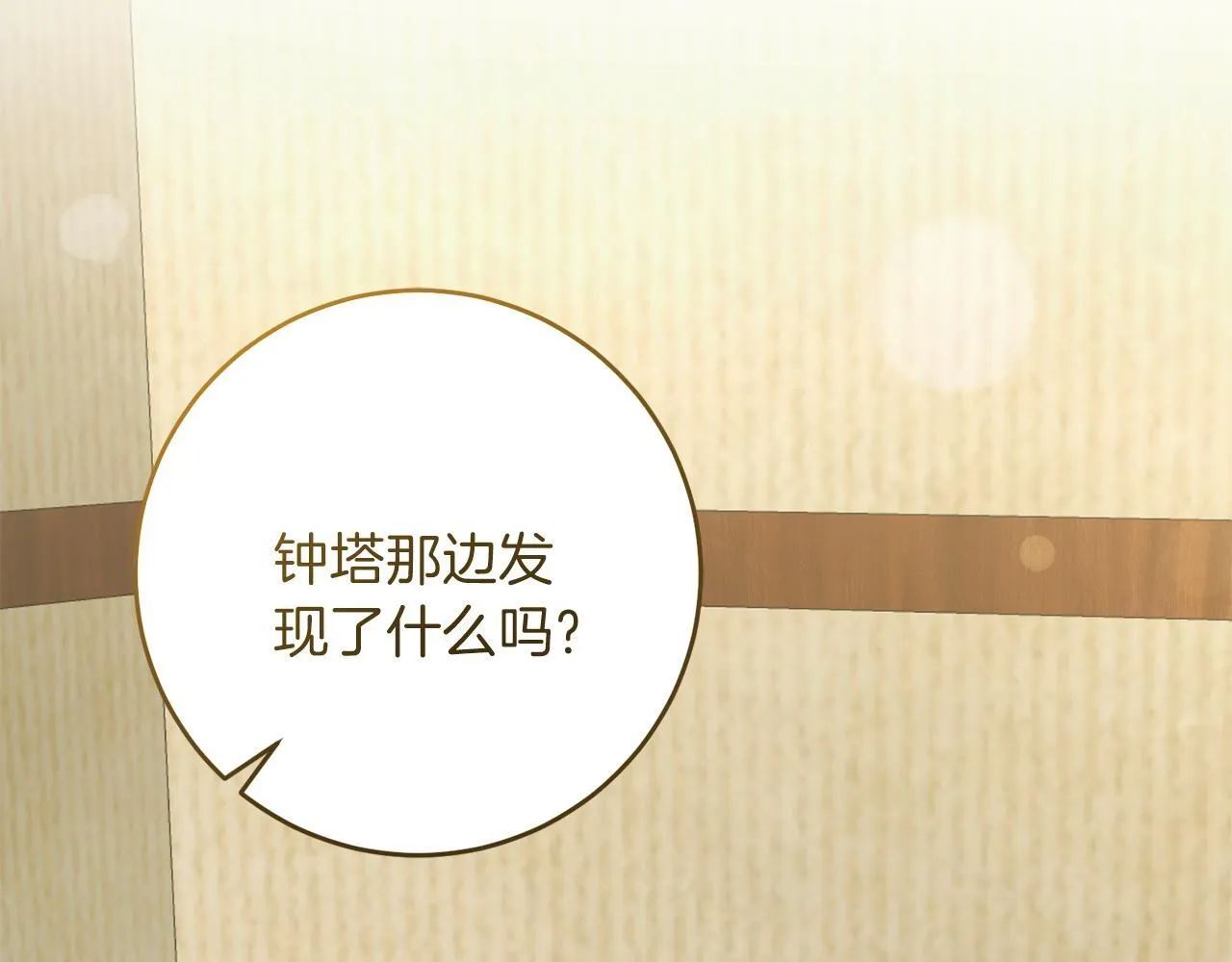 第53话 初见克拉拉 第221页