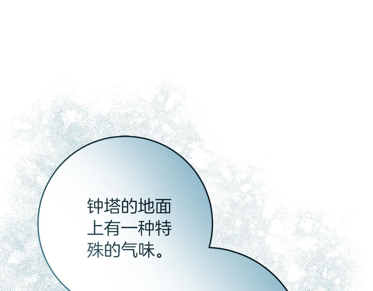 第53话 初见克拉拉 第225页