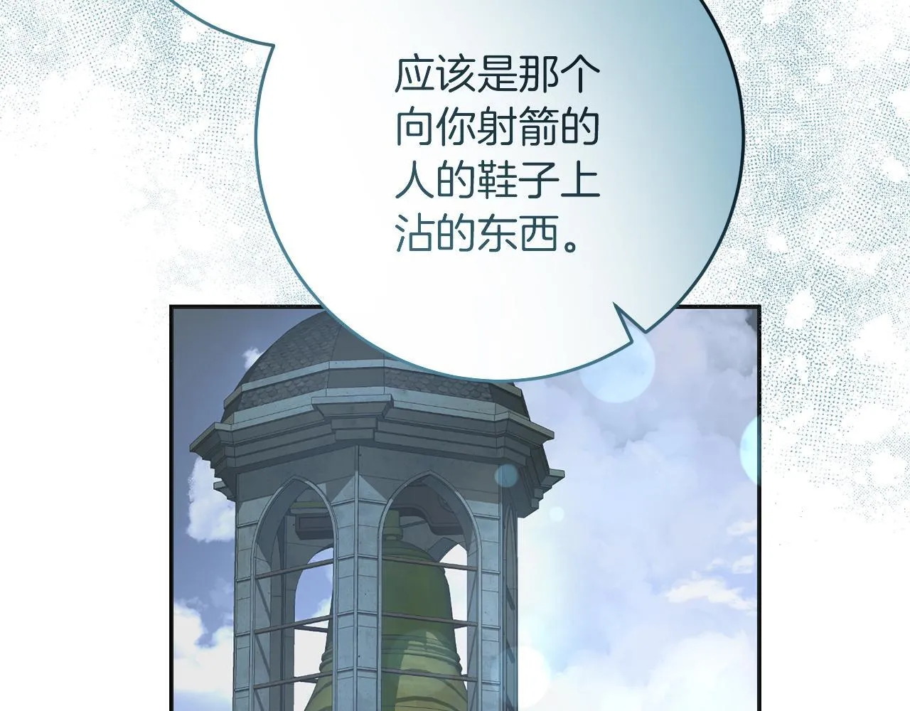 第53话 初见克拉拉 第226页