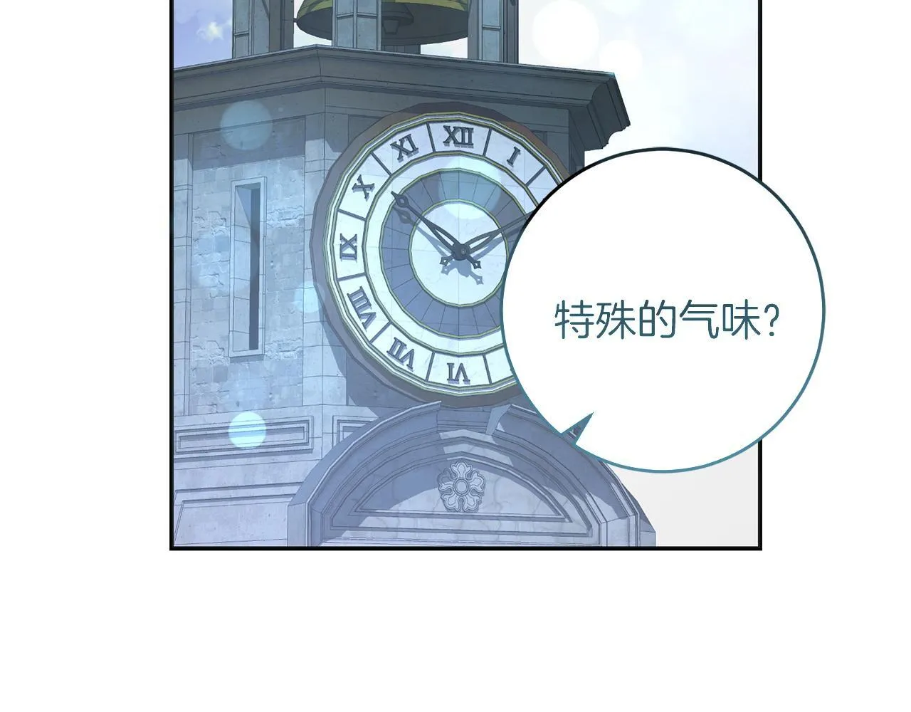 第53话 初见克拉拉 第227页