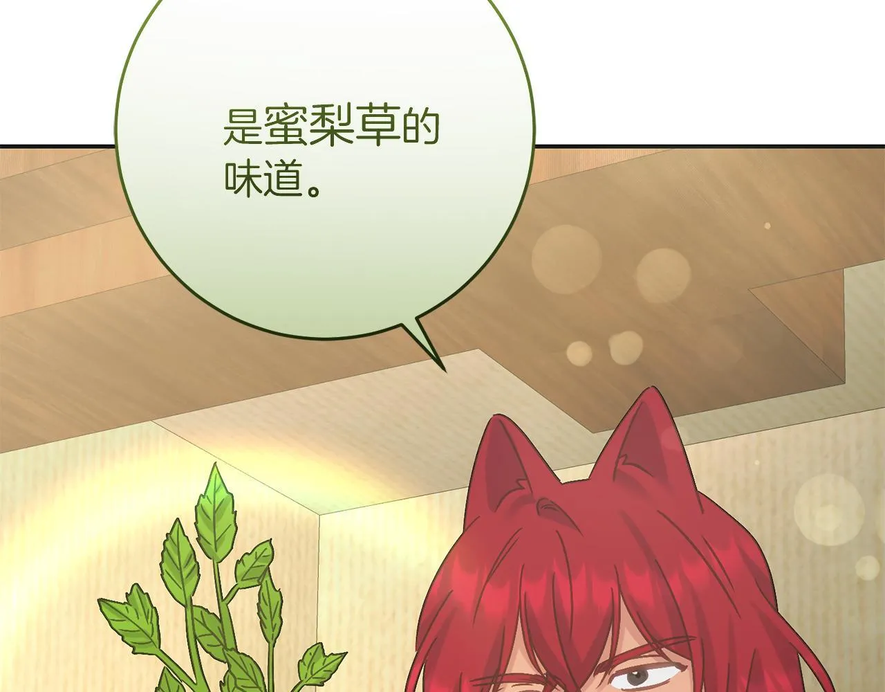 第53话 初见克拉拉 第229页