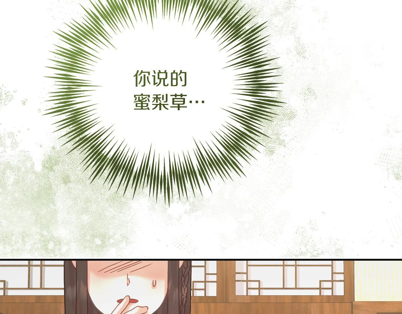 第53话 初见克拉拉 第232页
