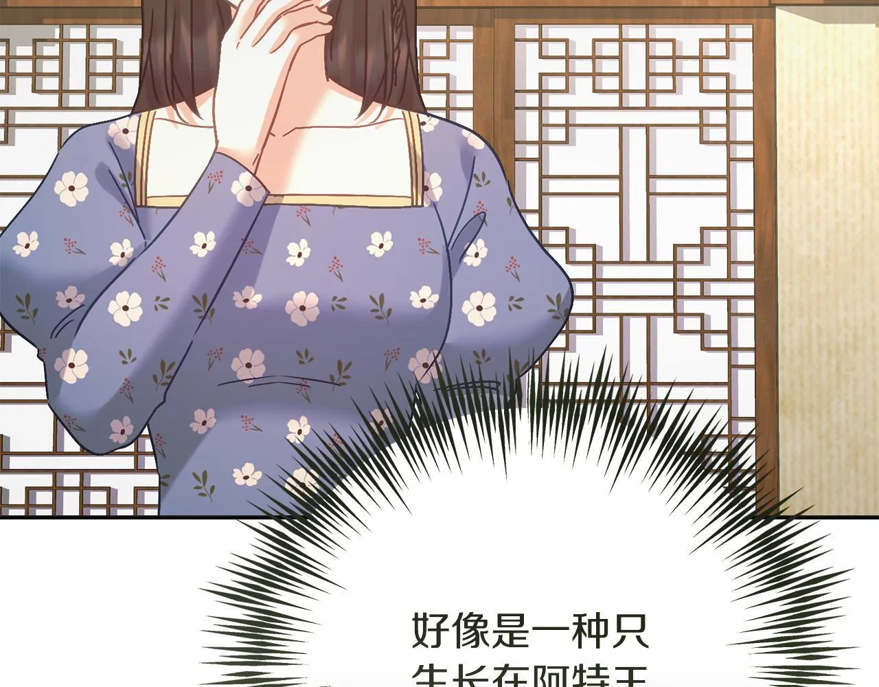 第53话 初见克拉拉 第233页
