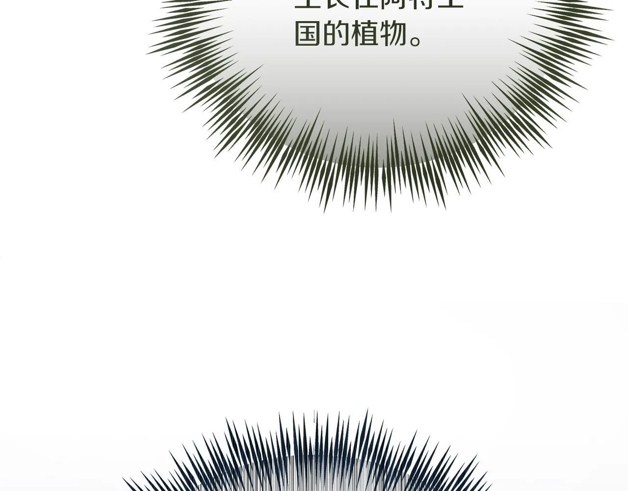 第53话 初见克拉拉 第234页