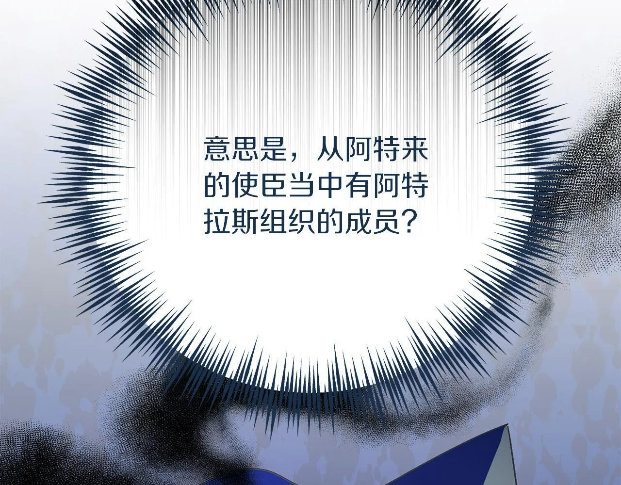 第53话 初见克拉拉 第235页