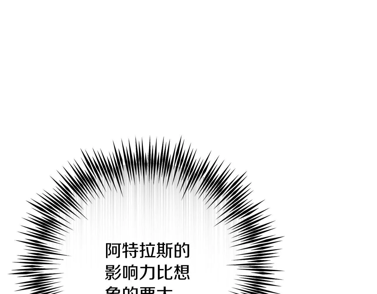 第54话 与艾斯一起 第9页