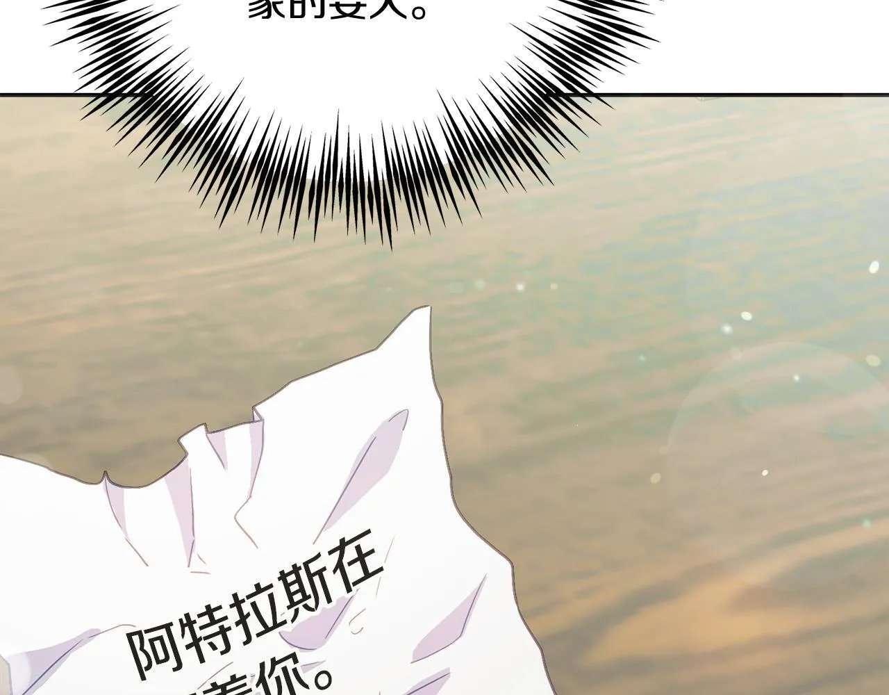 第54话 与艾斯一起 第10页