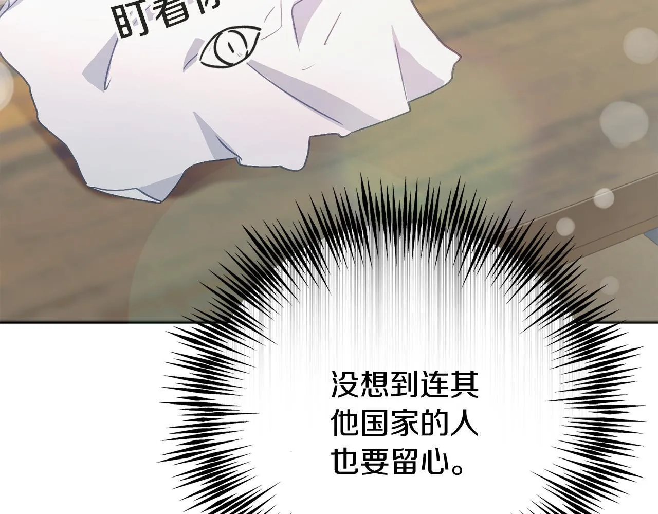 第54话 与艾斯一起 第11页