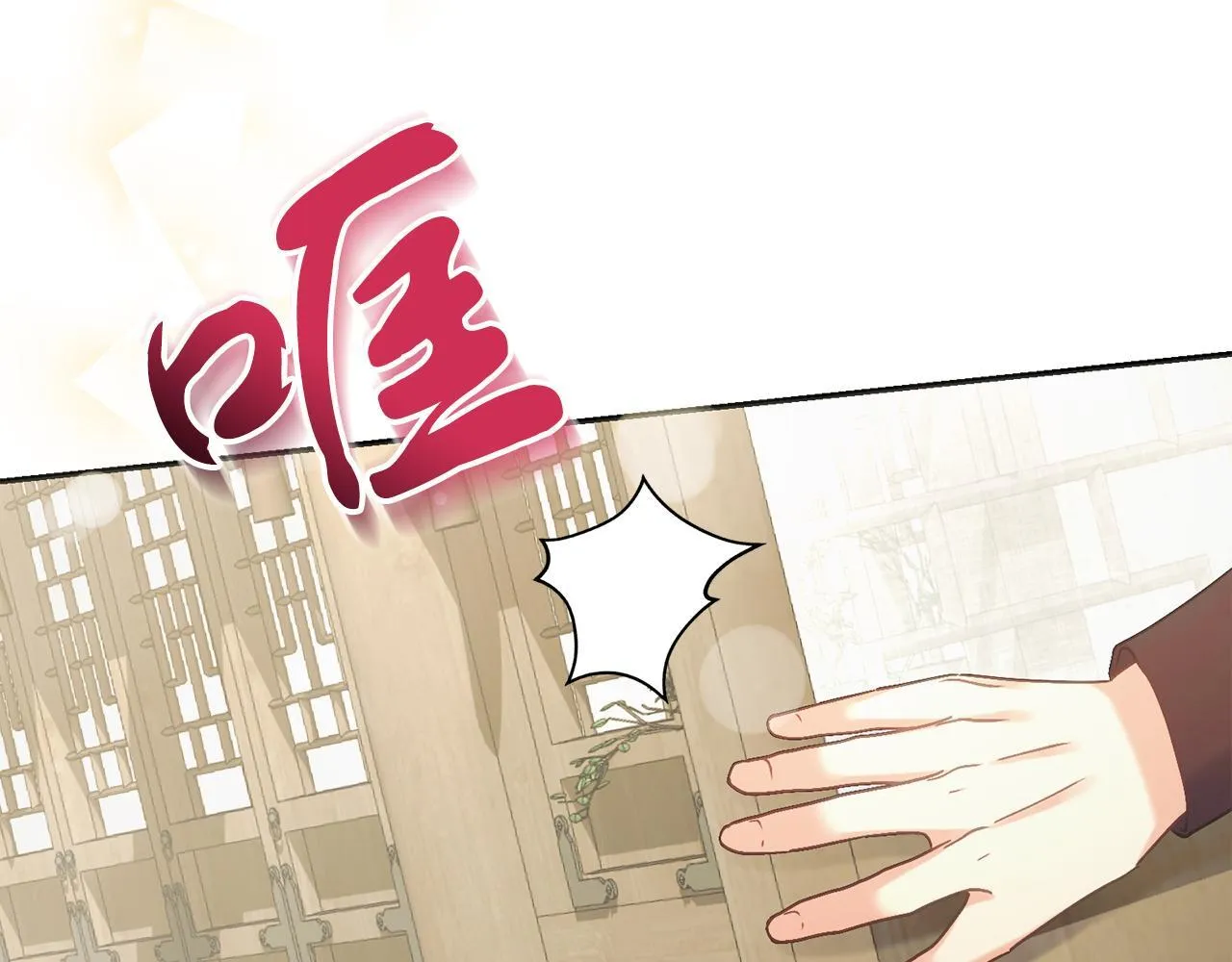 第54话 与艾斯一起 第14页