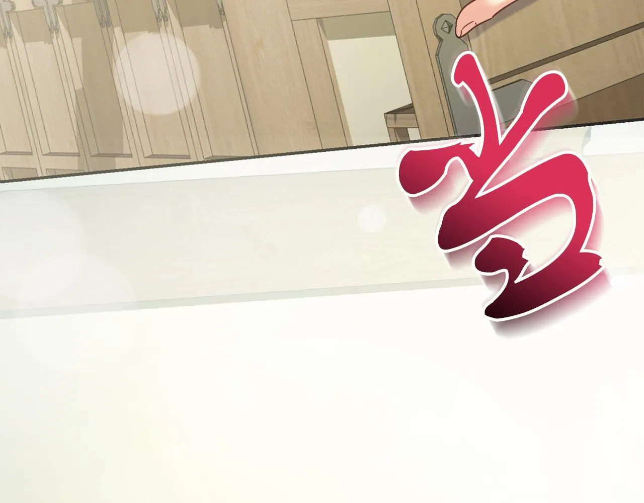 第54话 与艾斯一起 第15页