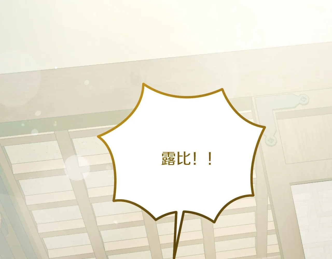 第54话 与艾斯一起 第16页