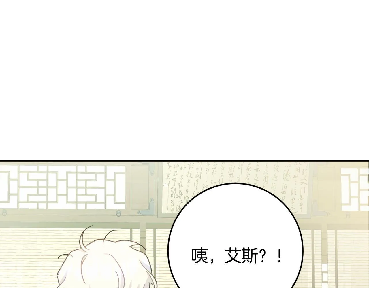 第54话 与艾斯一起 第20页