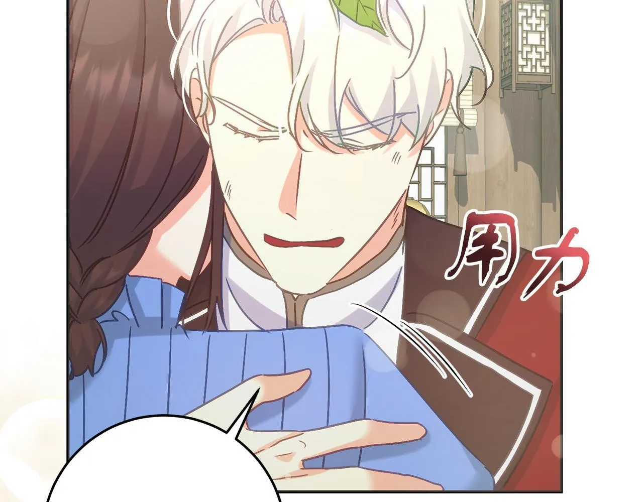 第54话 与艾斯一起 第29页