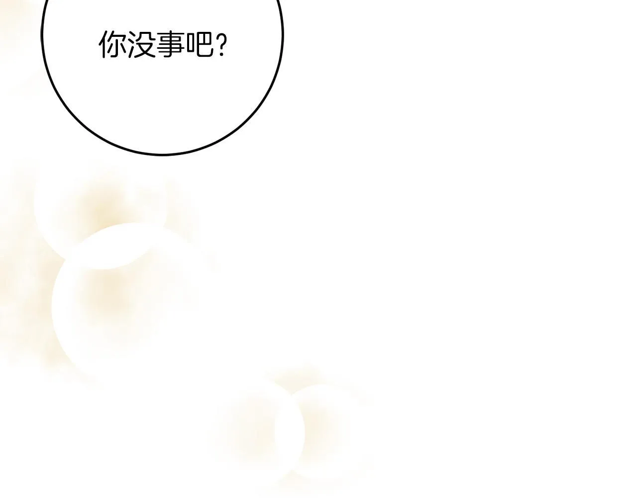 第54话 与艾斯一起 第30页