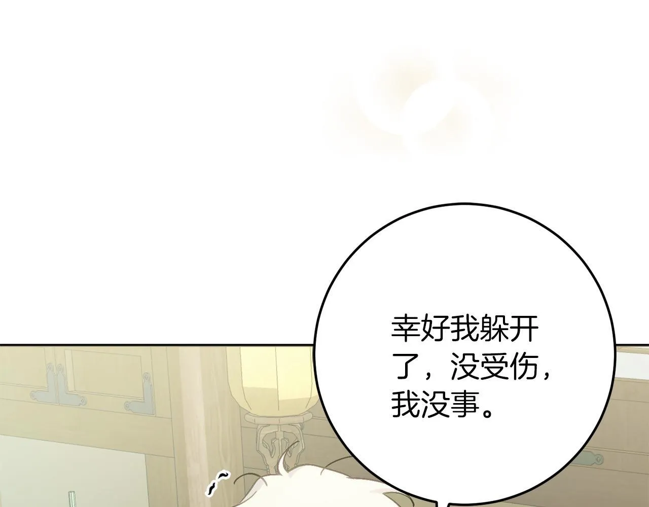 第54话 与艾斯一起 第31页