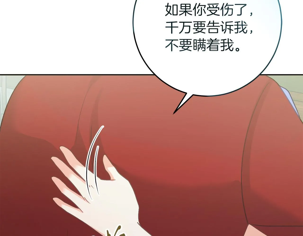 第54话 与艾斯一起 第35页