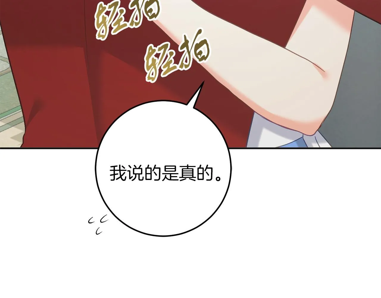 第54话 与艾斯一起 第36页