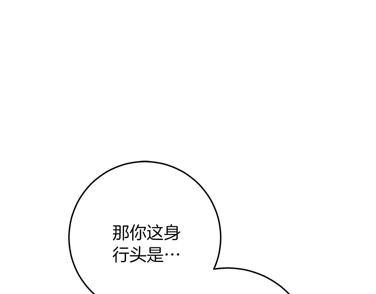 第54话 与艾斯一起 第38页