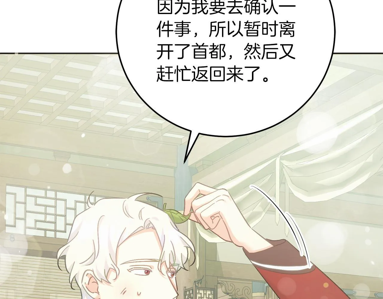 第54话 与艾斯一起 第42页