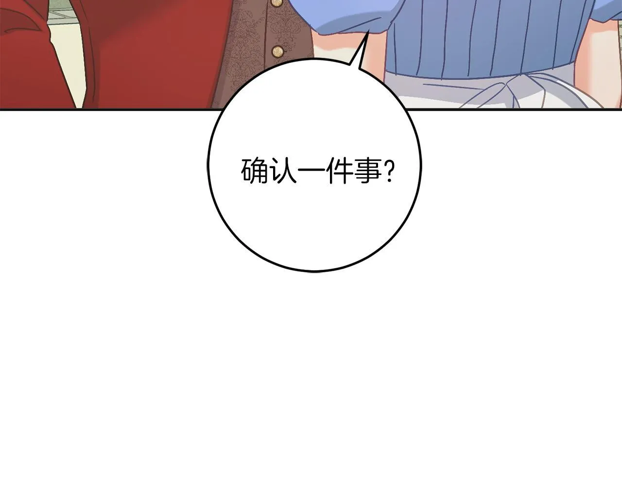 第54话 与艾斯一起 第44页
