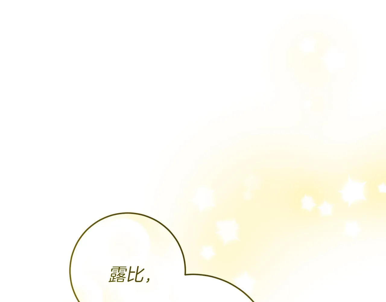 第54话 与艾斯一起 第45页