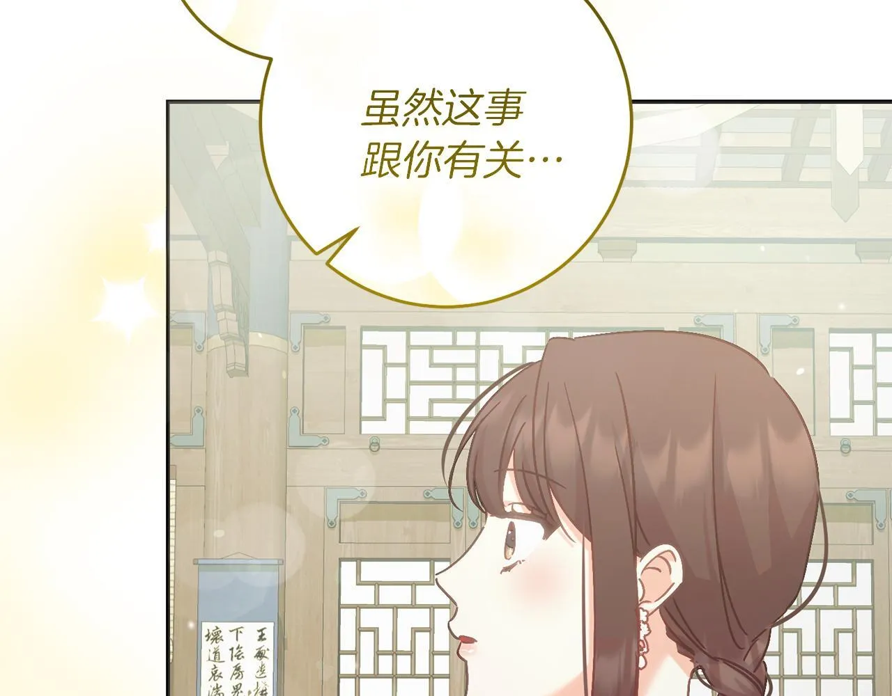 第54话 与艾斯一起 第46页