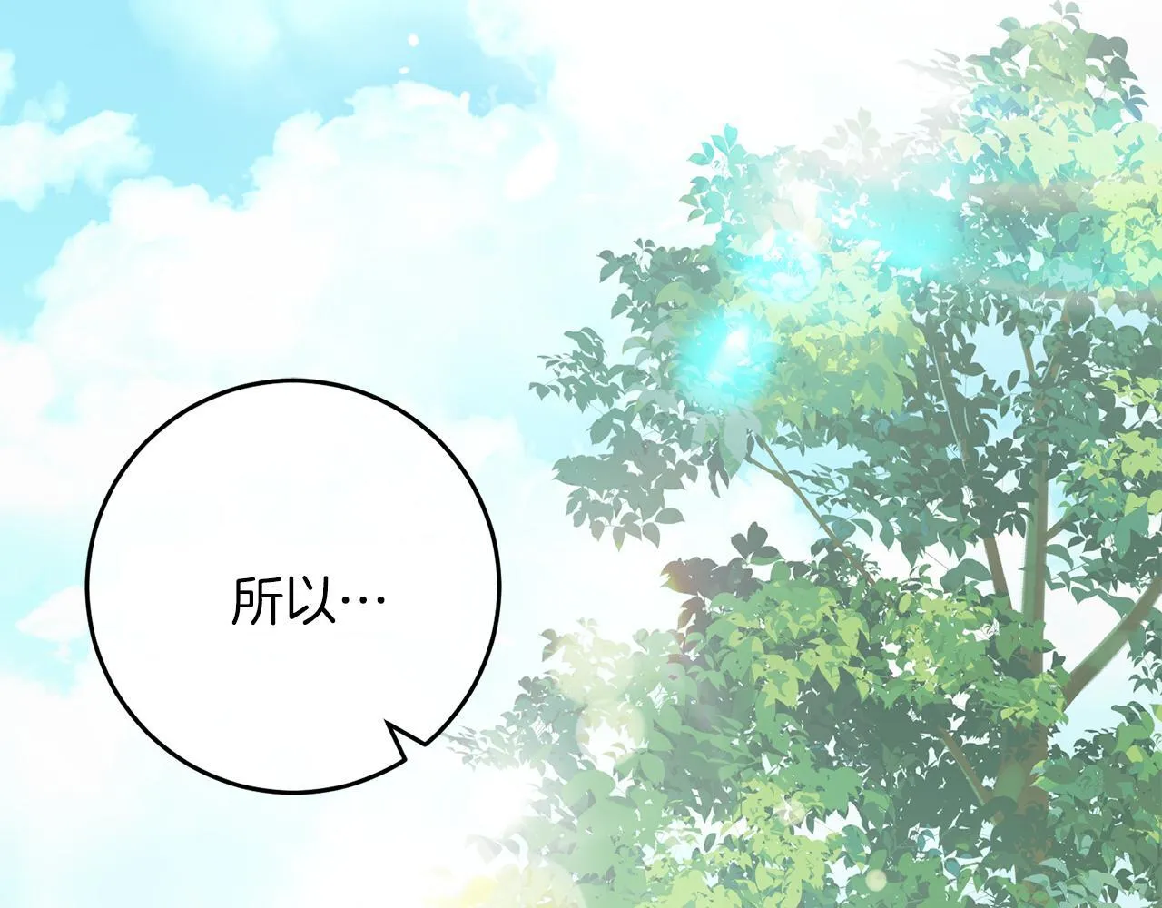 第54话 与艾斯一起 第54页