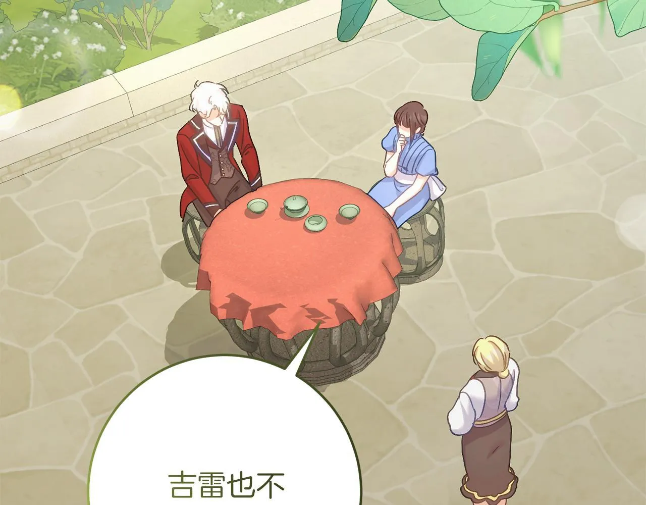 第54话 与艾斯一起 第57页