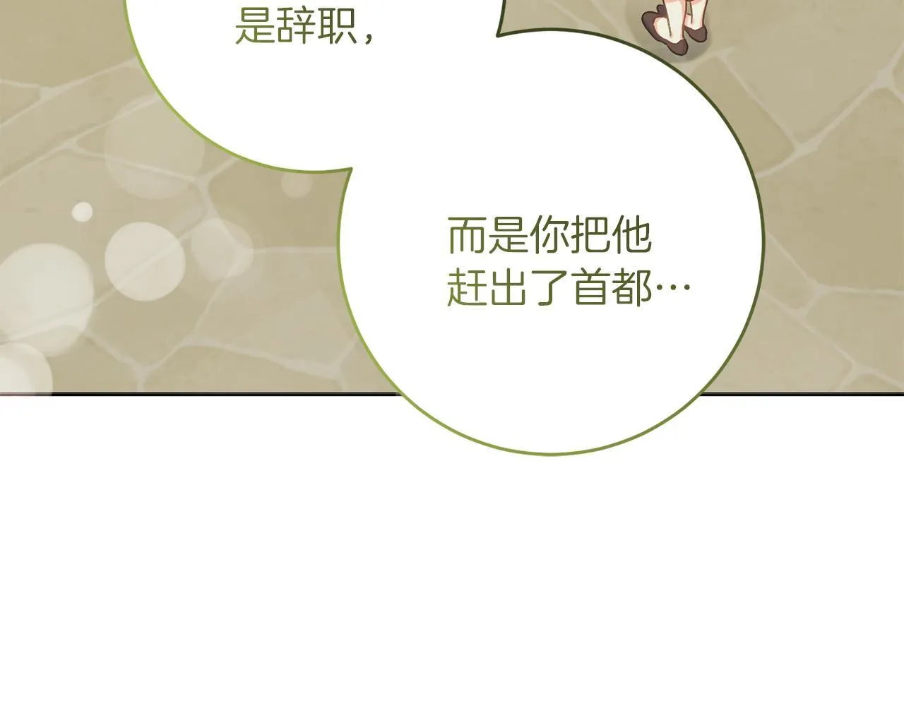 第54话 与艾斯一起 第58页