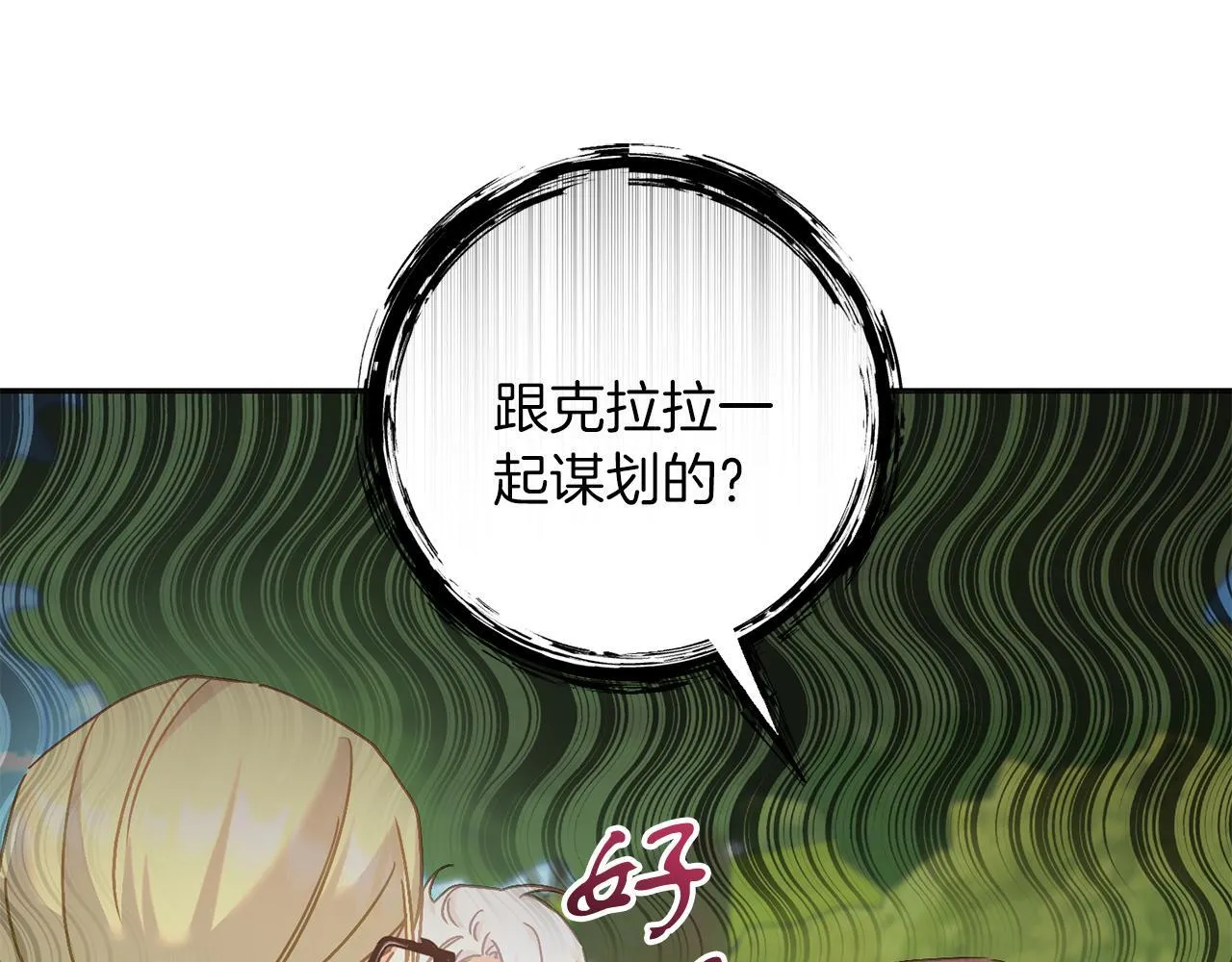 第54话 与艾斯一起 第64页