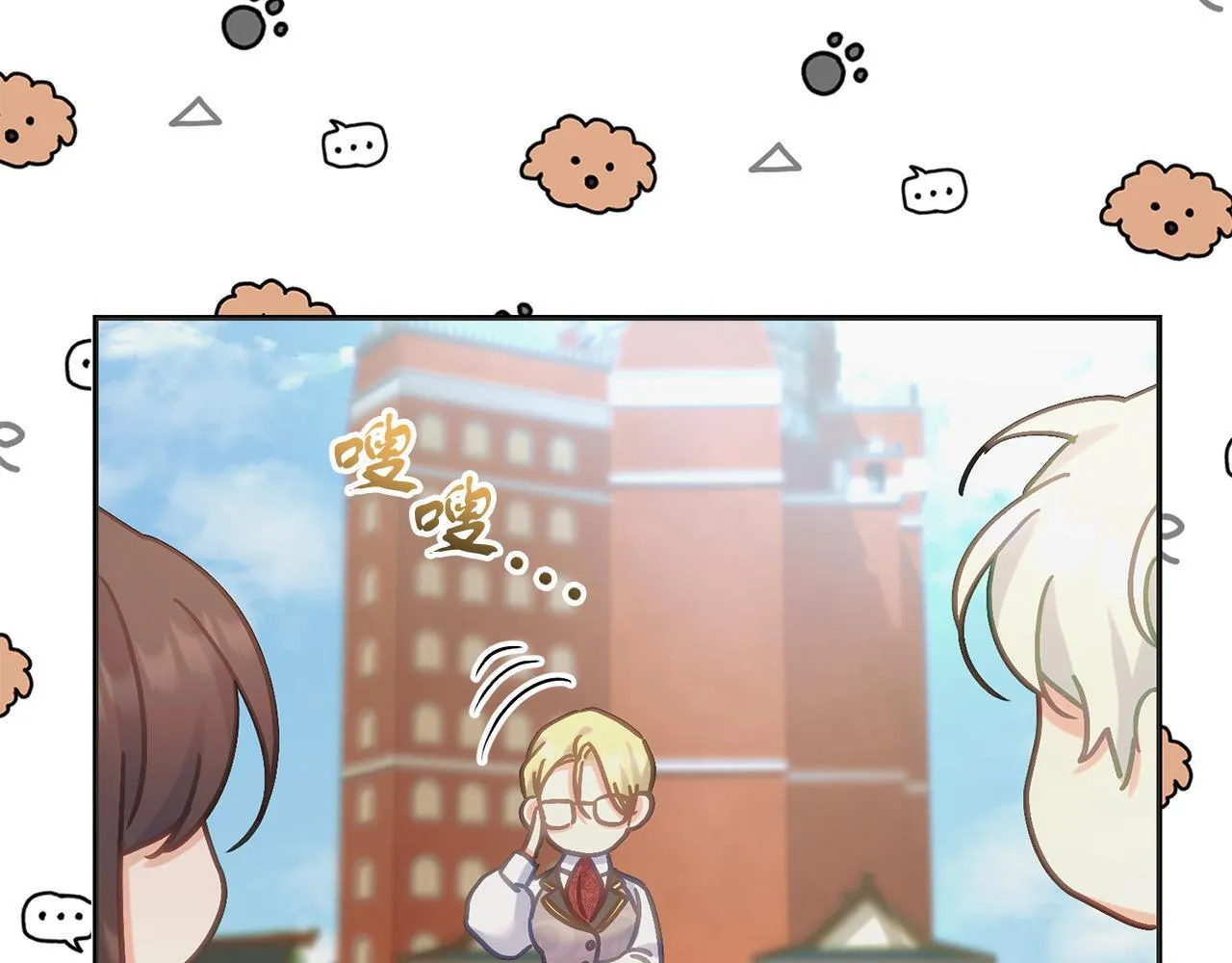 第54话 与艾斯一起 第68页