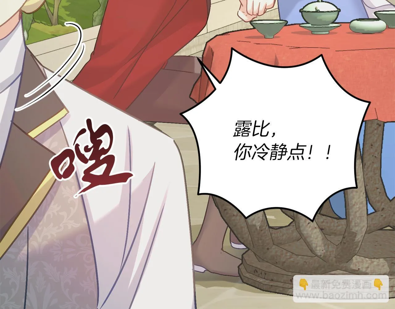 第54话 与艾斯一起 第72页