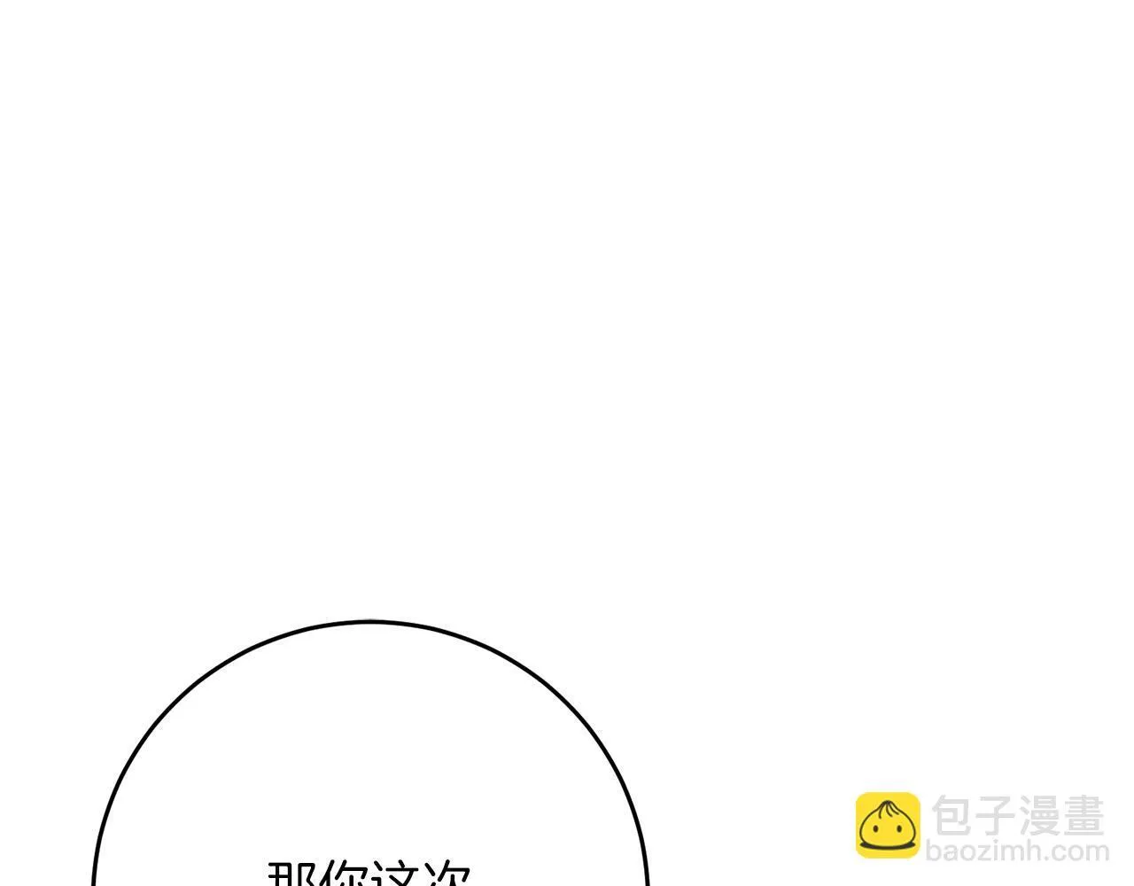 第54话 与艾斯一起 第83页