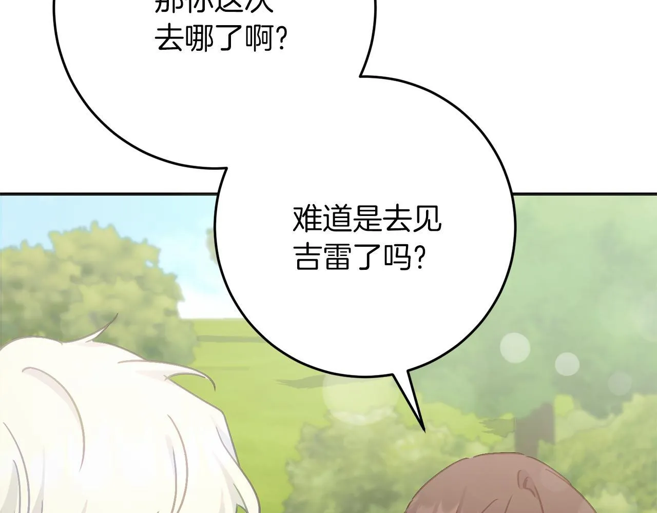 第54话 与艾斯一起 第84页