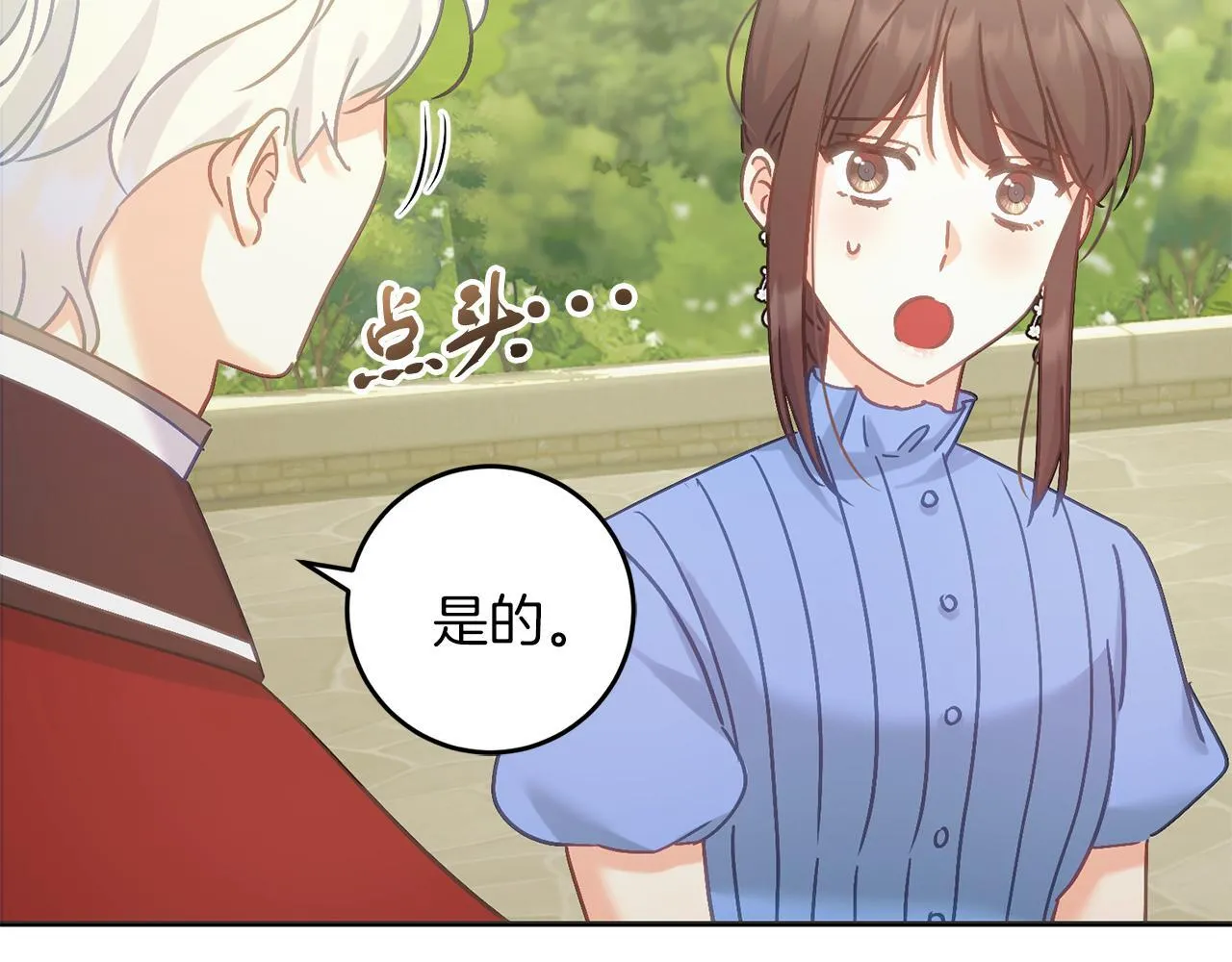 第54话 与艾斯一起 第85页