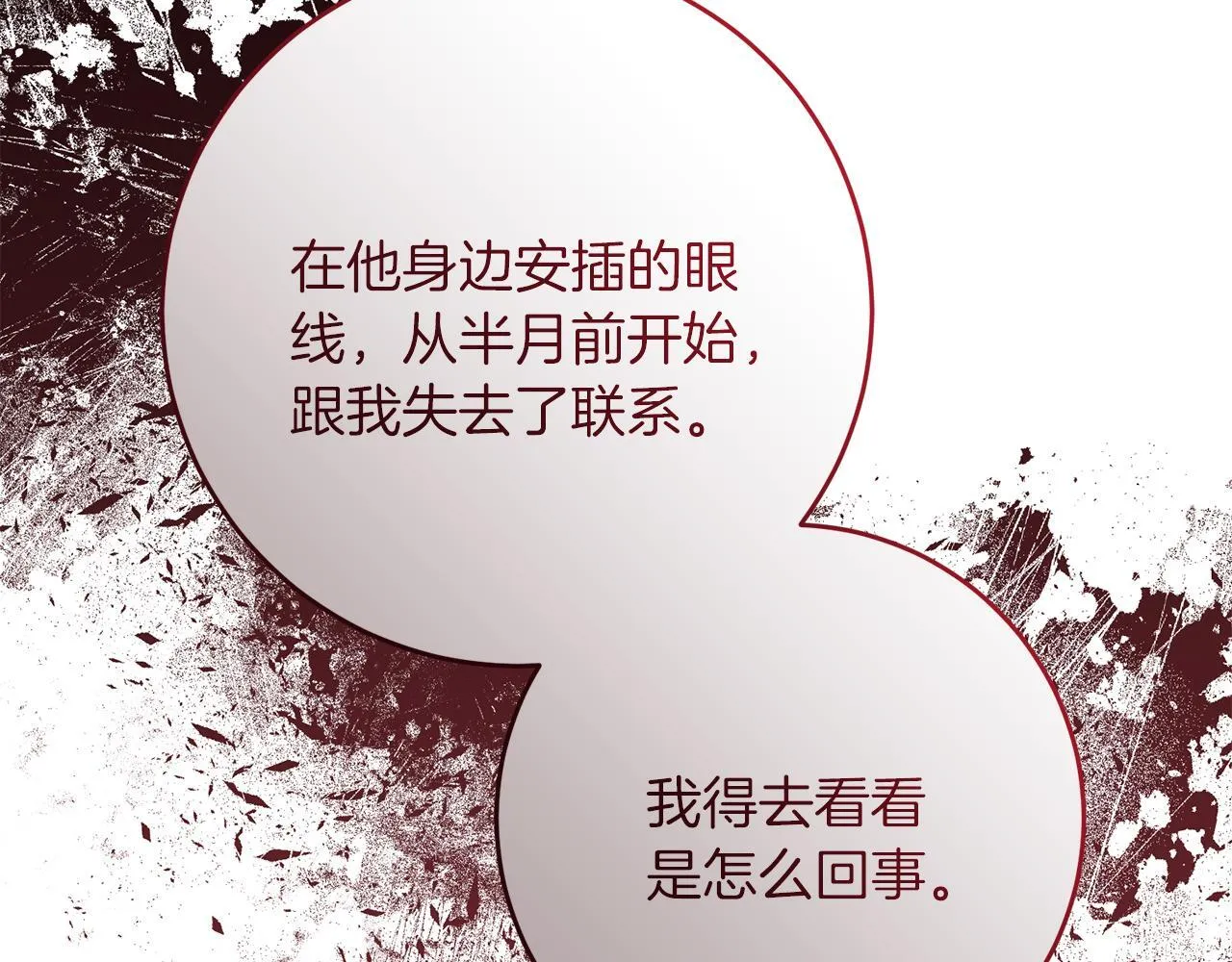 第54话 与艾斯一起 第88页