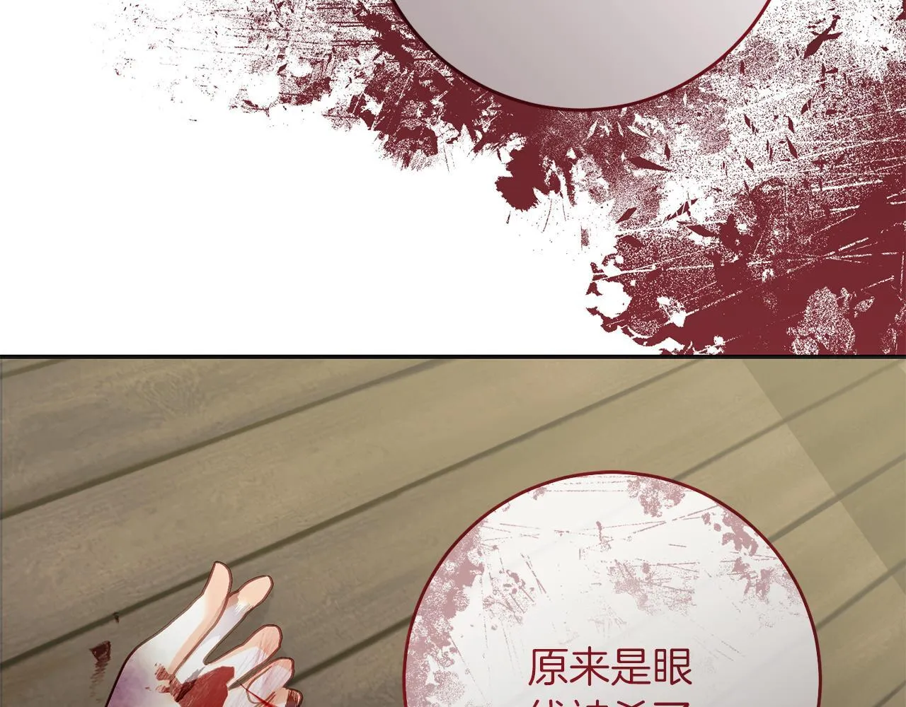 第54话 与艾斯一起 第89页