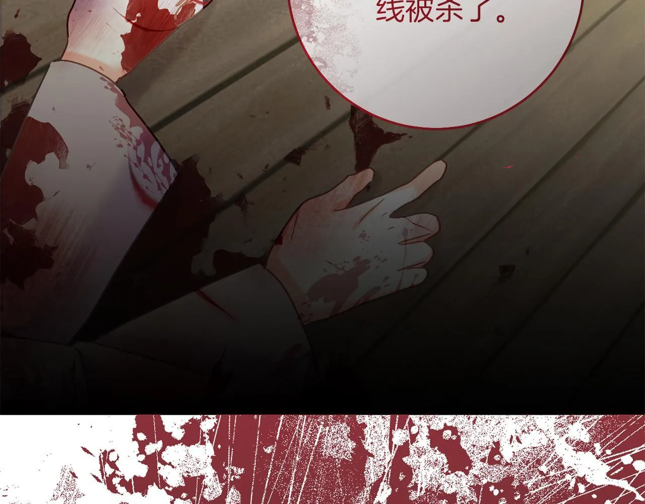 第54话 与艾斯一起 第90页