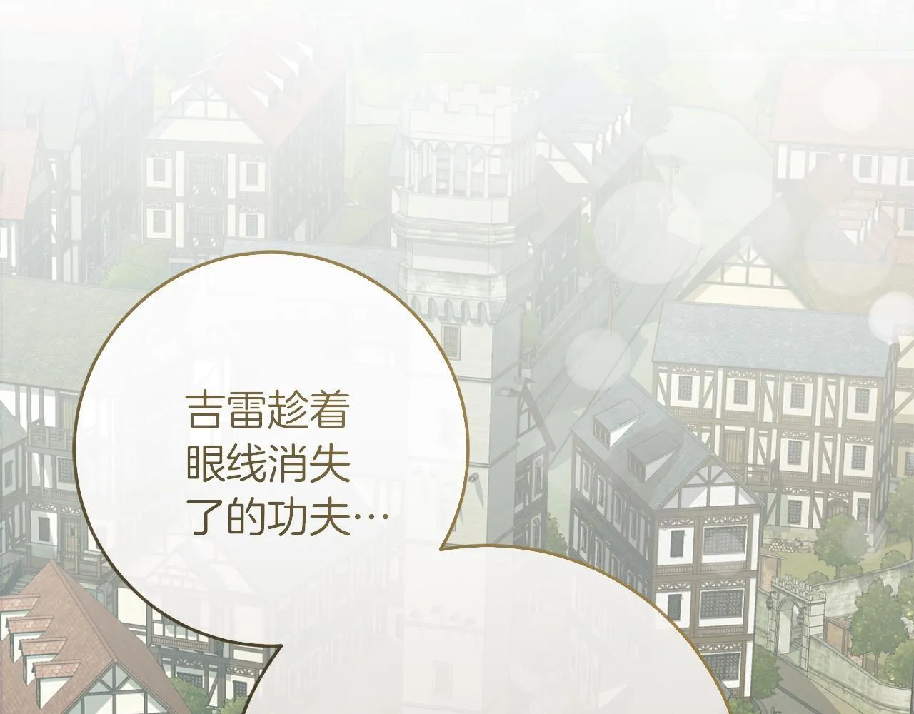 第54话 与艾斯一起 第92页