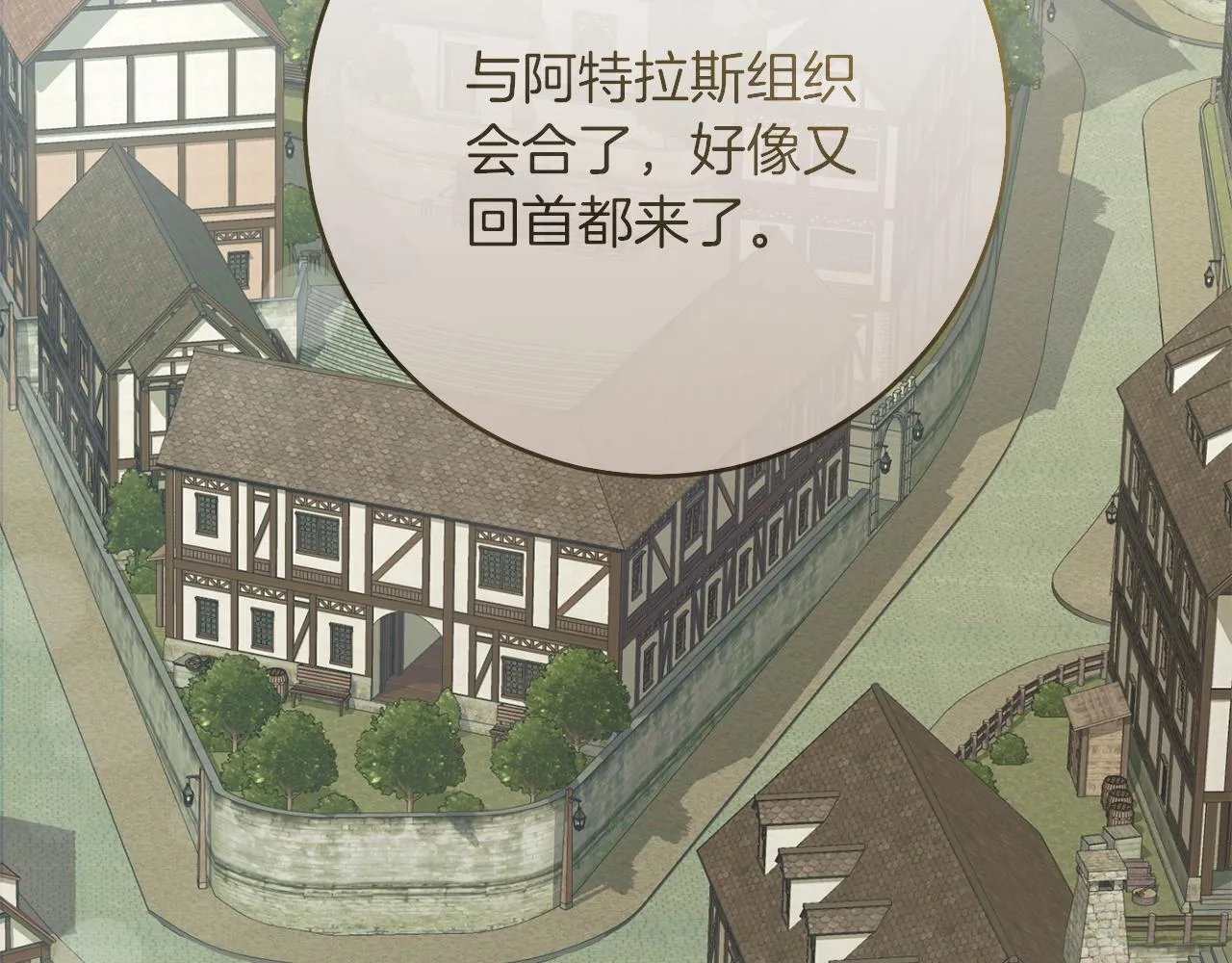 第54话 与艾斯一起 第93页
