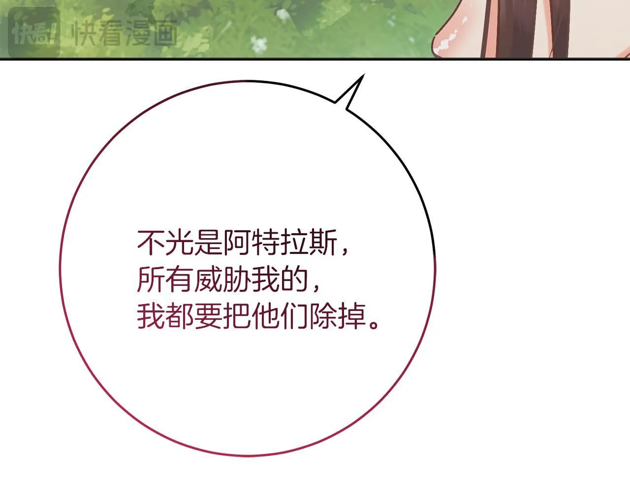 第54话 与艾斯一起 第101页