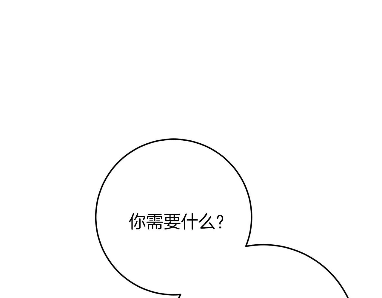 第54话 与艾斯一起 第102页