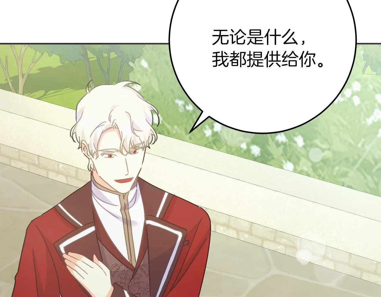 第54话 与艾斯一起 第103页