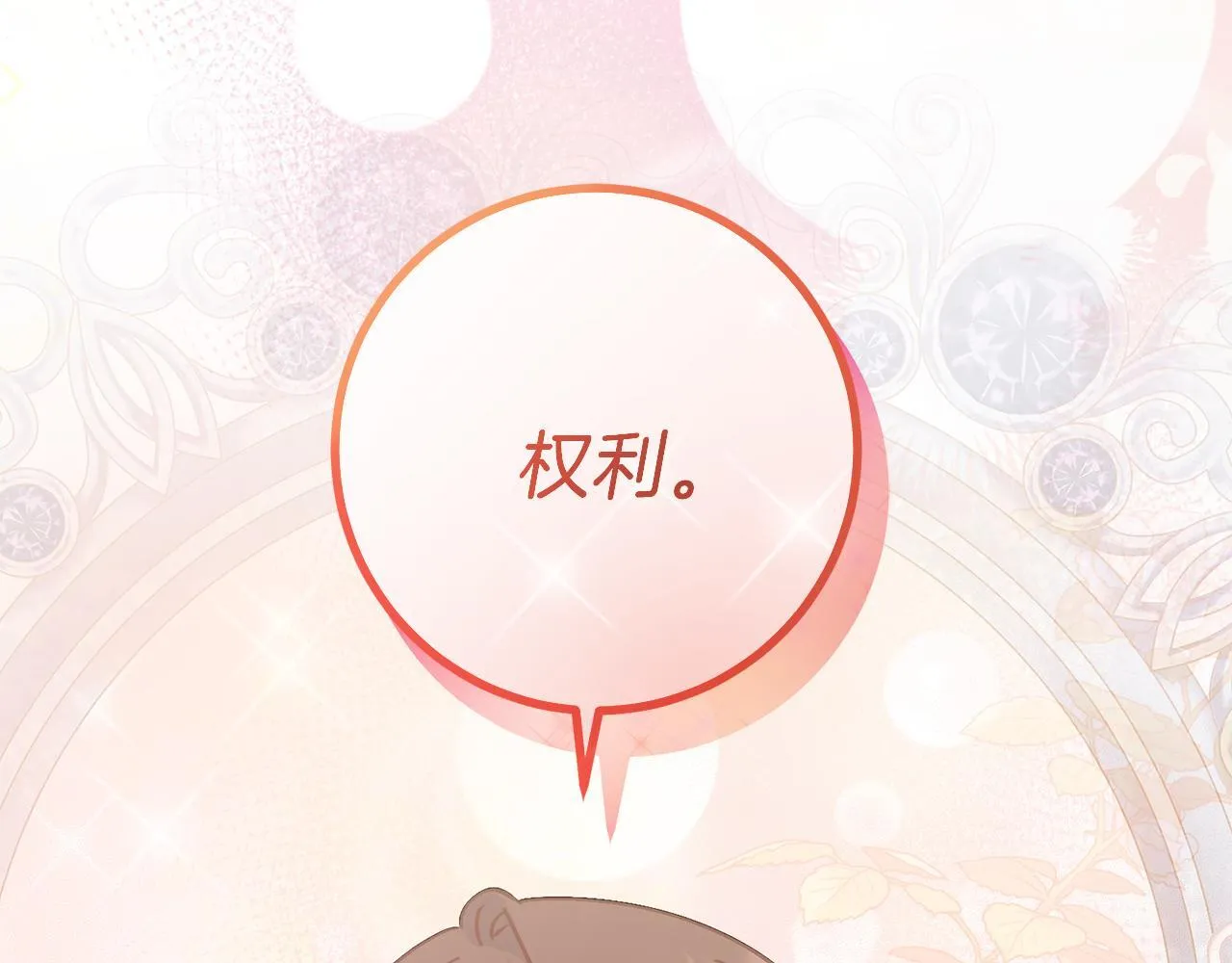 第54话 与艾斯一起 第106页
