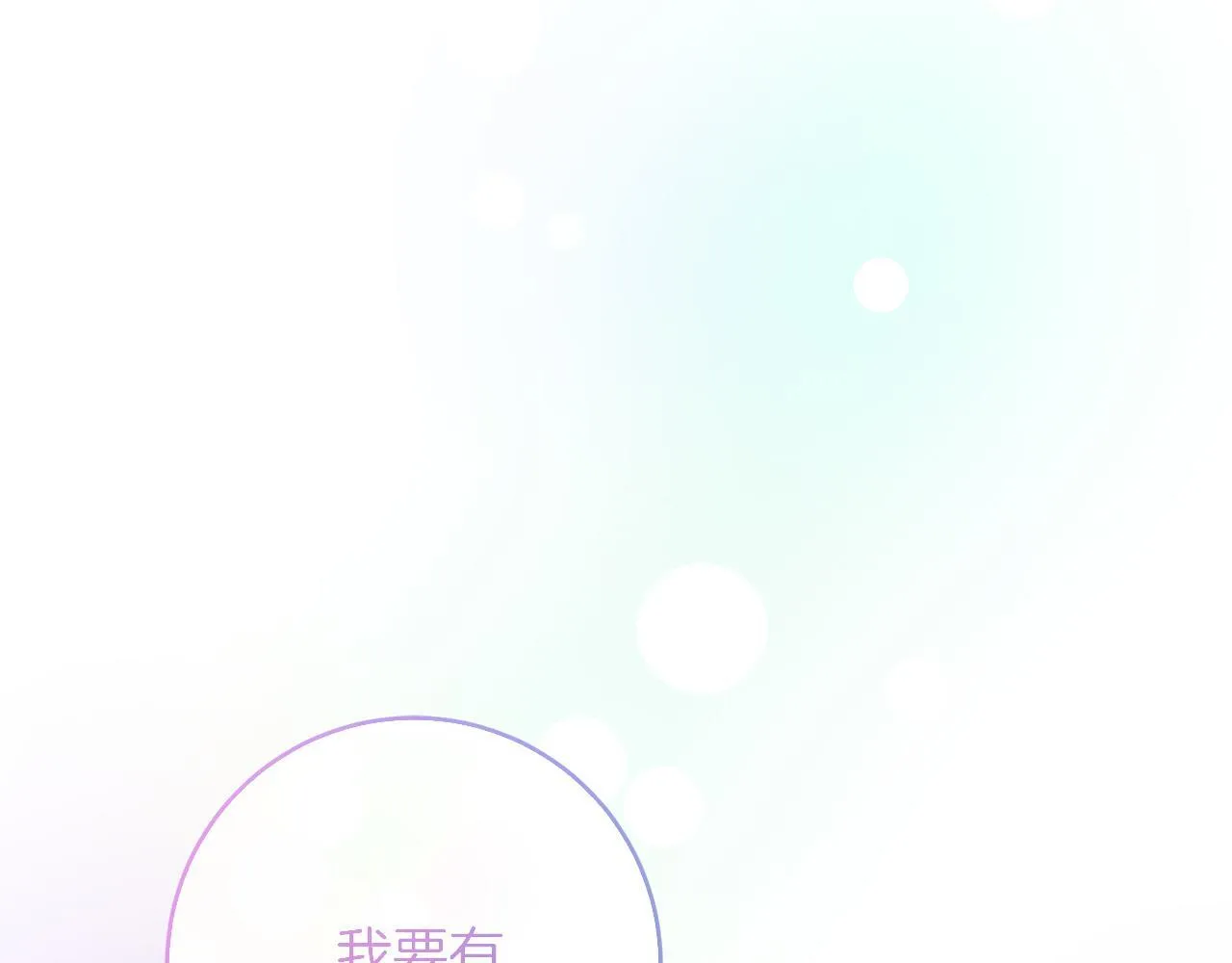 第54话 与艾斯一起 第109页