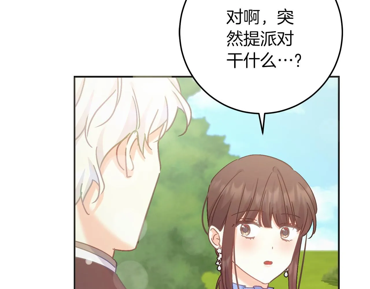 第54话 与艾斯一起 第114页