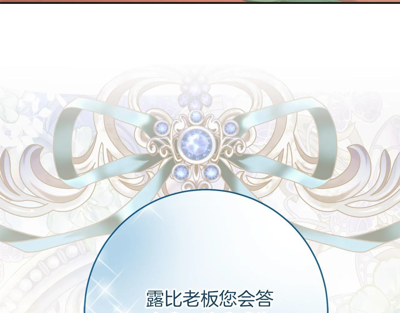 第54话 与艾斯一起 第119页
