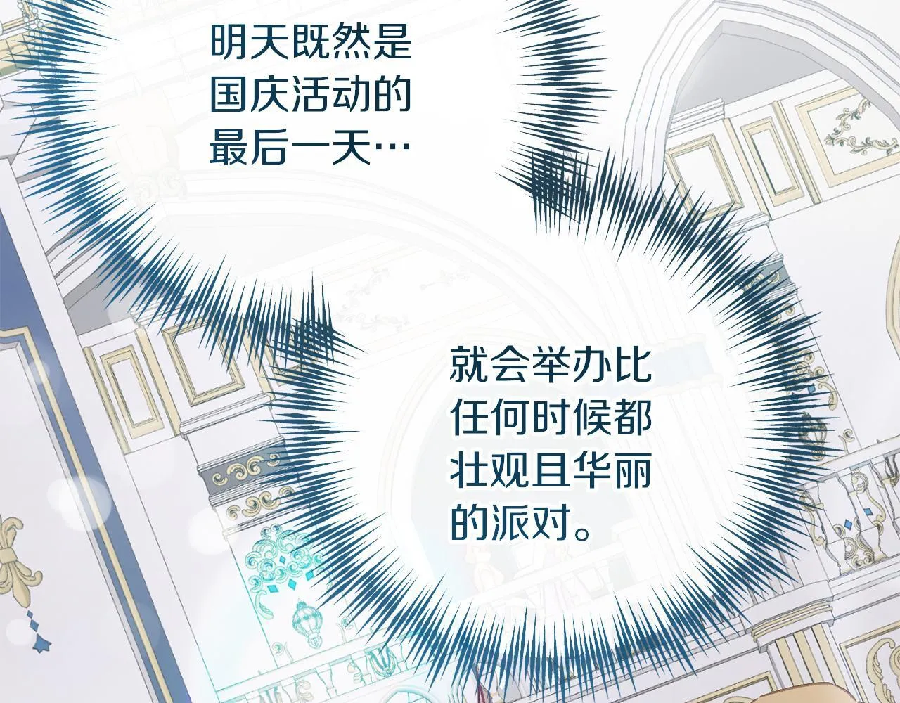 第54话 与艾斯一起 第127页