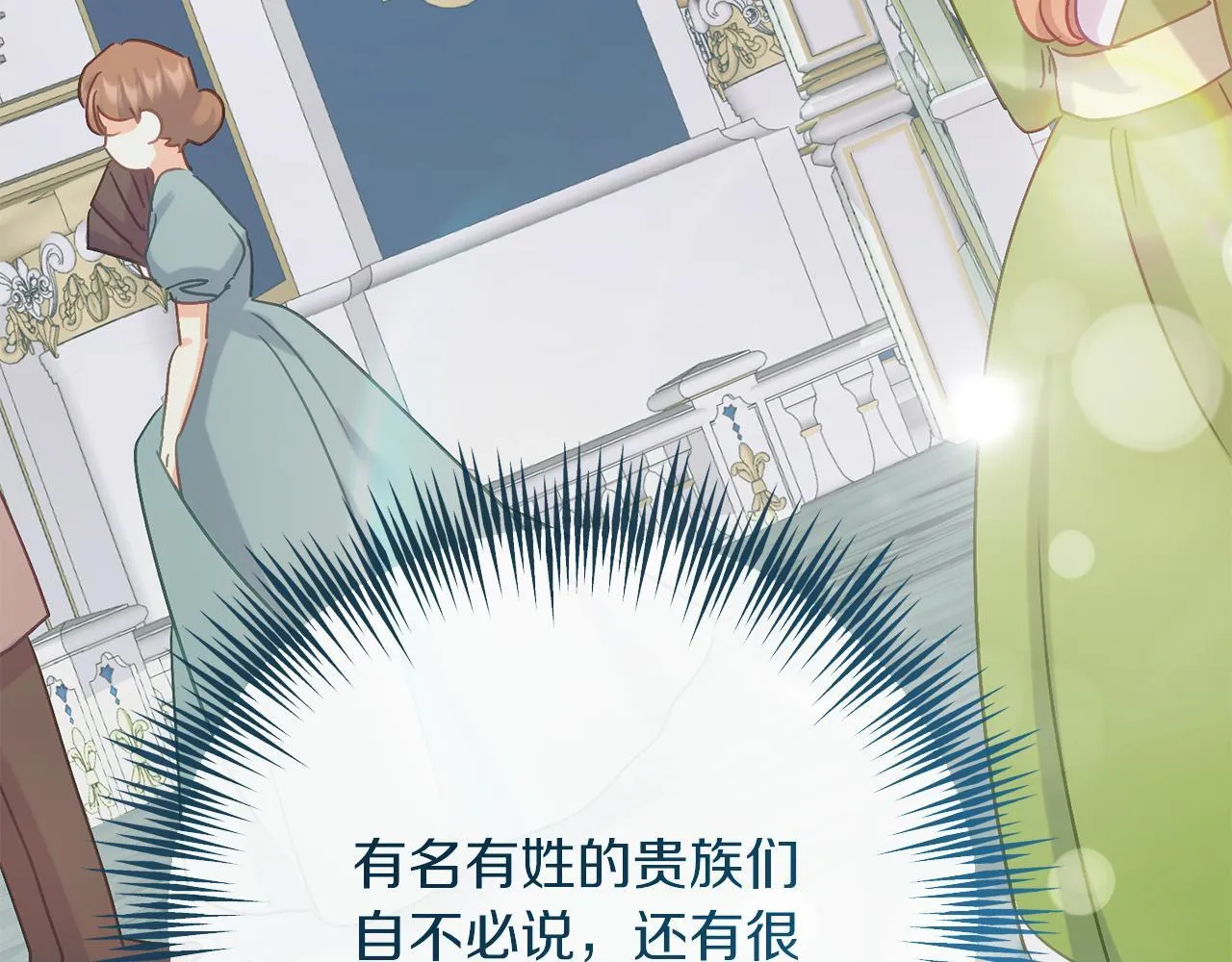 第54话 与艾斯一起 第129页