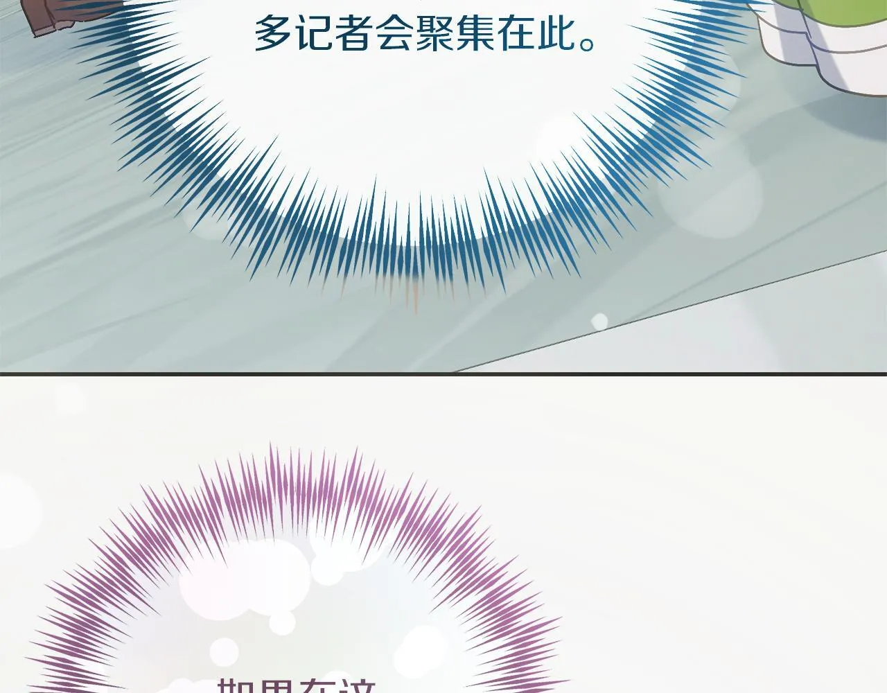 第54话 与艾斯一起 第130页